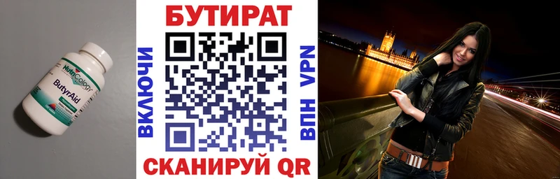 Бутират буратино купить сайты мега онион Жуковка
