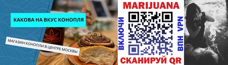 магазин продажи   Жуковка  Cannafood марихуана 