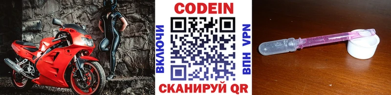 Codein напиток Lean (лин)  блэк спрут   Жуковка  где найти наркотики 