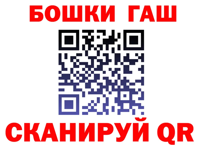 ГАШ гашик вход мориарти MEGA Жуковка