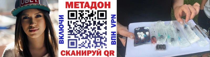МЕТАДОН кристалл  OMG ONION  Жуковка  купить наркотик 