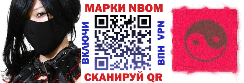 наркота  Жуковка  Марки NBOMe 1,5мг 